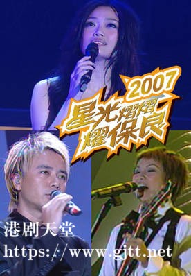 [TVB][2007][星光熠熠耀保良][粤语无字幕][myTV SUPER WEB-DL 1080P HEVC AAC MP4][3.11G]