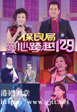 [TVB][2007][保良局爱心跨越129][粤语/简繁中字][myTV SUPER WEB-DL 1080P HEVC AAC MP4][597M]