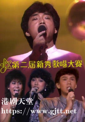 [TVB][1983][第二届新秀歌唱大赛][粤语无字幕][myTV SUPER WEB-DL 1080P HEVC AAC MP4][2.53G]