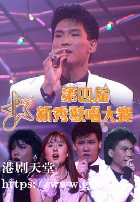 [TVB][1985][第四届新秀歌唱大赛][粤语无字幕][myTV SUPER WEB-DL 1080P HEVC AAC MP4][2.7G]
