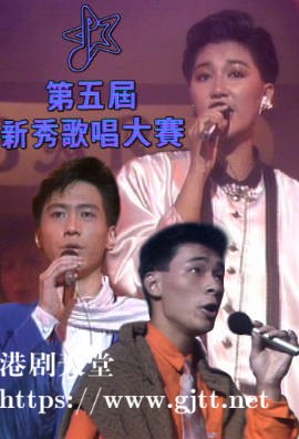 [TVB][1986][第五届新秀歌唱大赛][粤语无字幕][myTV SUPER WEB-DL 1080P HEVC AAC MP4][3.34G]