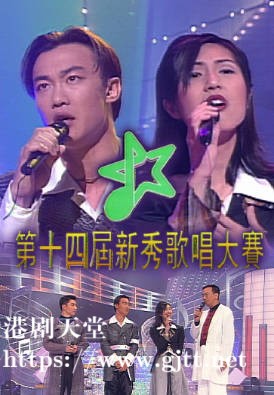 [TVB][1995][第十四届新秀歌唱大赛][粤语无字幕][myTV SUPER WEB-DL 1080P HEVC AAC MP4][2.63G]