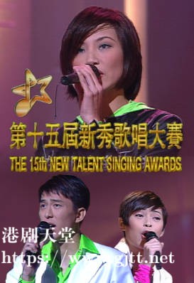 [TVB][1996][第十五届新秀歌唱大赛][粤语无字幕][myTV SUPER WEB-DL 1080P HEVC AAC MP4][2.66G]