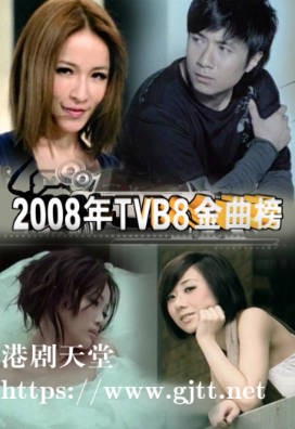 [TVB][2008][TVB8金曲榜季选][国语/简繁中字][myTV SUPER WEB-DL 1080P HEVC AAC MP4][4集全][4.95G]