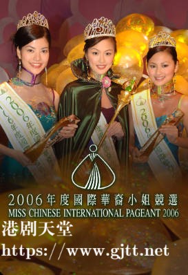 [TVB][2006][国际华裔小姐竞选][粤语无字幕][myTV SUPER WEB-DL 1080P HEVC AAC MP4][2.51G]