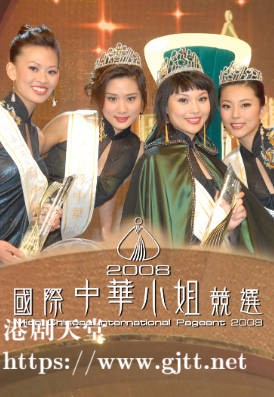 [TVB][2008][国际中华小姐竞选][粤语无字幕][myTV SUPER WEB-DL 1080P HEVC AAC MP4][2.59G]