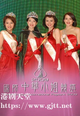 [TVB][2009][国际中华小姐竞选][粤语无字幕][myTV SUPER WEB-DL 1080P HEVC AAC MP4][3.71G]