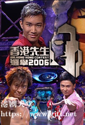 [TVB][2006][香港先生选举][粤语无字幕][myTV SUPER WEB-DL 1080P HEVC AAC MP4][2.48G]