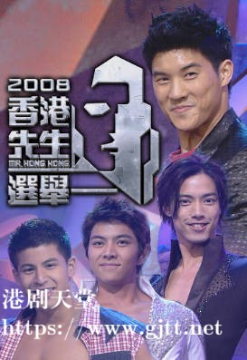 [TVB][2008][香港先生选举][粤语无字幕][myTV SUPER WEB-DL 1080P HEVC AAC MP4][2.5G]