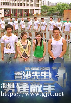 [TVB][2006][香港先生男逢敌手][粤语/简繁中字][myTV SUPER WEB-DL 1080P HEVC AAC MP4][622M]