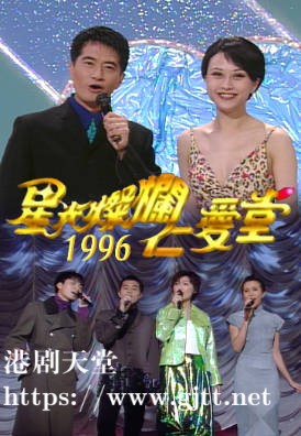 [TVB][1996][星光灿烂仁爱堂][粤语无字幕][myTV SUPER WEB-DL 1080P HEVC AAC MP4][2.57G]