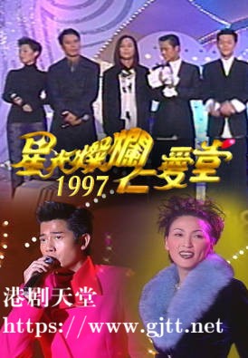 [TVB][1997][星光灿烂仁爱堂][粤语无字幕][myTV SUPER WEB-DL 1080P HEVC AAC MP4][2.52G]