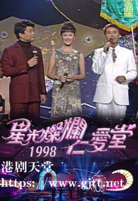 [TVB][1998][星光灿烂仁爱堂][粤语无字幕][myTV SUPER WEB-DL 1080P HEVC AAC MP4][1.96G]