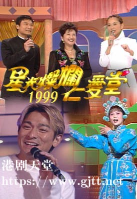 [TVB][1999][星光灿烂仁爱堂][粤语无字幕][myTV SUPER WEB-DL 1080P HEVC AAC MP4][1.94G]