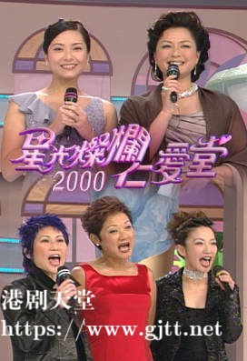 [TVB][2000][星光灿烂仁爱堂][粤语无字幕][myTV SUPER WEB-DL 1080P HEVC AAC MP4][1.91G]