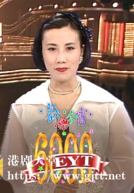 [TVB][1990][《欢乐今宵》6000次][粤语无字幕][myTV SUPER WEB-DL 1080P HEVC AAC MP4][2.57G]