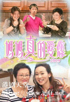 [TVB][2009][妈妈真的爱您][粤语无字幕][myTV SUPER WEB-DL 1080P HEVC AAC MP4][1.22G]