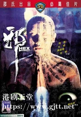 [中国香港][邵氏电影][1980][邪][恬妮/王戎/陈思佳][国粤双语简繁字幕][1080p][MKV/2.56G]