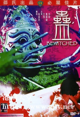[中国香港][邵氏电影][1981][蛊][艾飞/黄锦燊/芬妮][国粤双语简繁字幕][1080p][MKV/2.86G]