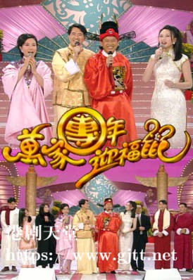 [TVB][1996][万家团年迎福鼠][粤语无字幕][myTV SUPER WEB-DL 1080P HEVC AAC MP4][2.77G]