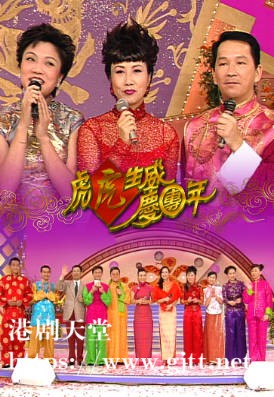 [TVB][1998][虎虎生威庆团年][粤语无字幕][myTV SUPER WEB-DL 1080P HEVC AAC MP4][1.85G]