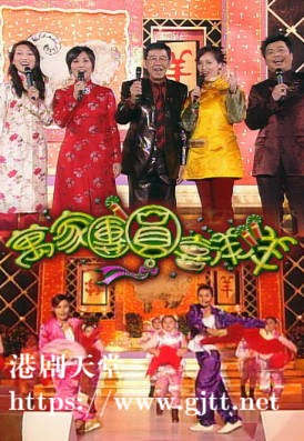 [TVB][2003][万家团圆喜洋洋][粤语无字幕][myTV SUPER WEB-DL 1080P HEVC AAC MP4][2.49G]