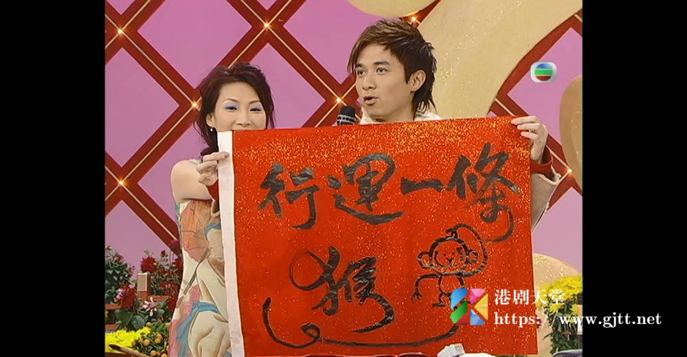 [TVB][2004][万家喜庆迎金猴][粤语无字幕][myTV SUPER WEB-DL 1080P HEVC AAC MP4][1.8G] 香港综艺 