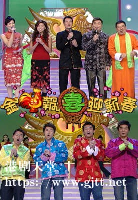 [TVB][2005][金鸡报喜迎新春][粤语无字幕][myTV SUPER WEB-DL 1080P HEVC AAC MP4][2.34G]