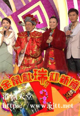 [TVB][2008][金鼠献瑞迎新岁][粤语无字幕][myTV SUPER WEB-DL 1080P HEVC AAC MP4][1.85G]