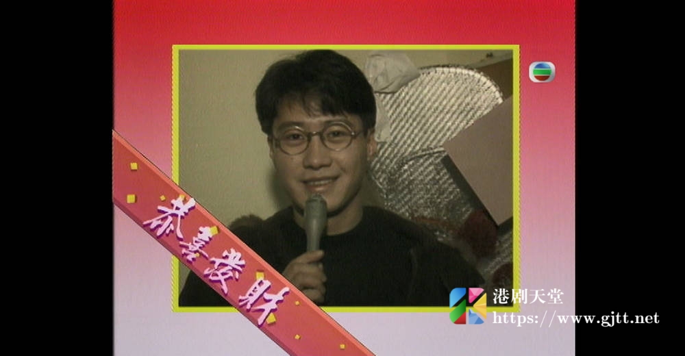 [TVB][1992][金猴接福迎新岁][粤语无字幕][myTV SUPER WEB-DL 1080P HEVC AAC MP4][1.39G] 香港综艺 