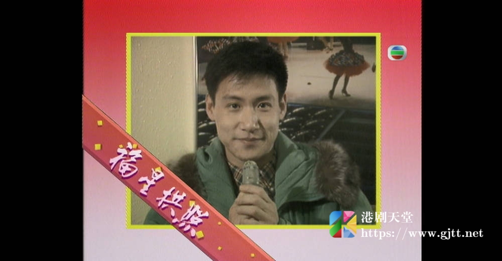 [TVB][1992][金猴接福迎新岁][粤语无字幕][myTV SUPER WEB-DL 1080P HEVC AAC MP4][1.39G] 香港综艺 