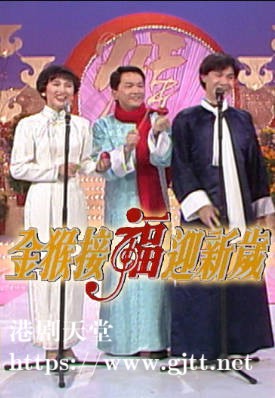 [TVB][1992][金猴接福迎新岁][粤语无字幕][myTV SUPER WEB-DL 1080P HEVC AAC MP4][1.39G]