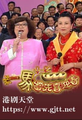 [TVB][2002][一马当先喜迎春][粤语无字幕][myTV SUPER WEB-DL 1080P HEVC AAC MP4][1.39G]