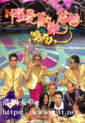 [TVB][1997][博爱欢乐慈善奖门人][粤语无字幕][myTV SUPER WEB-DL 1080P HEVC AAC MP4][1020M]