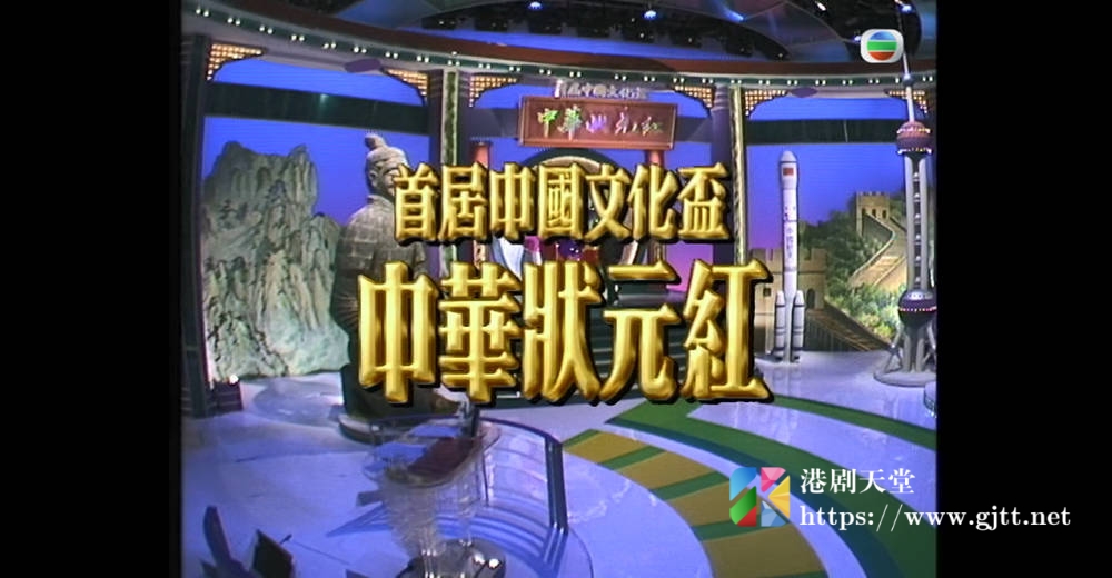 [TVB][2001][中华状元红][粤语无字幕][myTV SUPER WEB-DL 1080P HEVC AAC MP4][10集全][12.17G] 香港综艺 