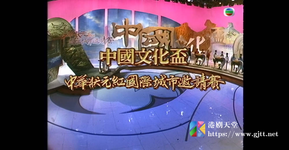 [TVB][2002][中华状元红国际城市邀请赛][粤语无字幕][myTV SUPER WEB-DL 1080P HEVC AAC MP4][1.21G] 香港综艺 
