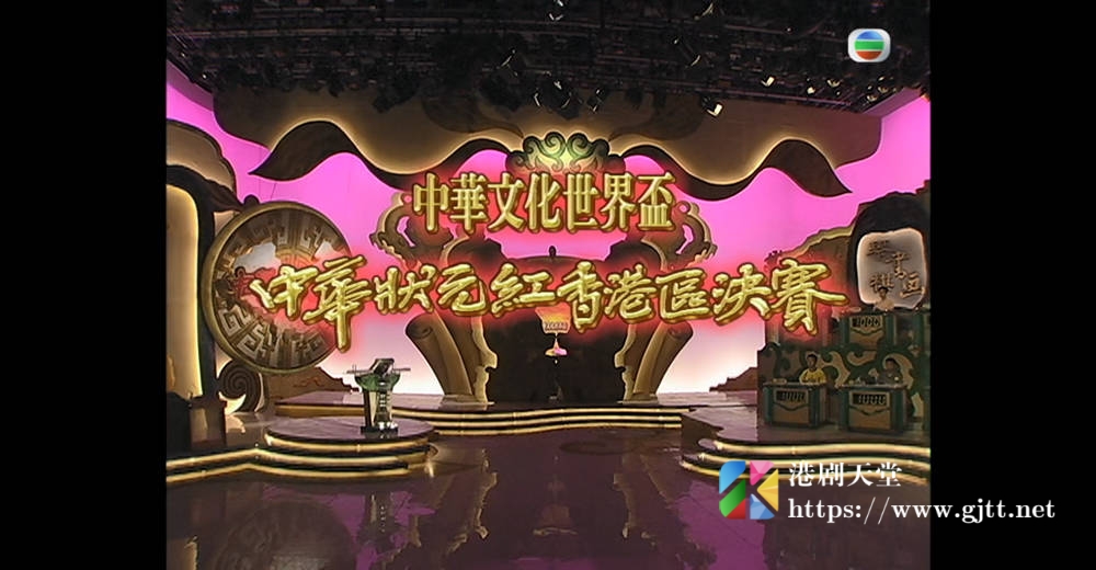 [TVB][2003][中华状元红香港区决赛][粤语无字幕][myTV SUPER WEB-DL 1080P HEVC AAC MP4][1.21G] 香港综艺 