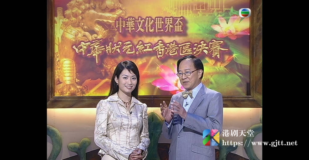 [TVB][2003][中华状元红香港区决赛][粤语无字幕][myTV SUPER WEB-DL 1080P HEVC AAC MP4][1.21G] 香港综艺 