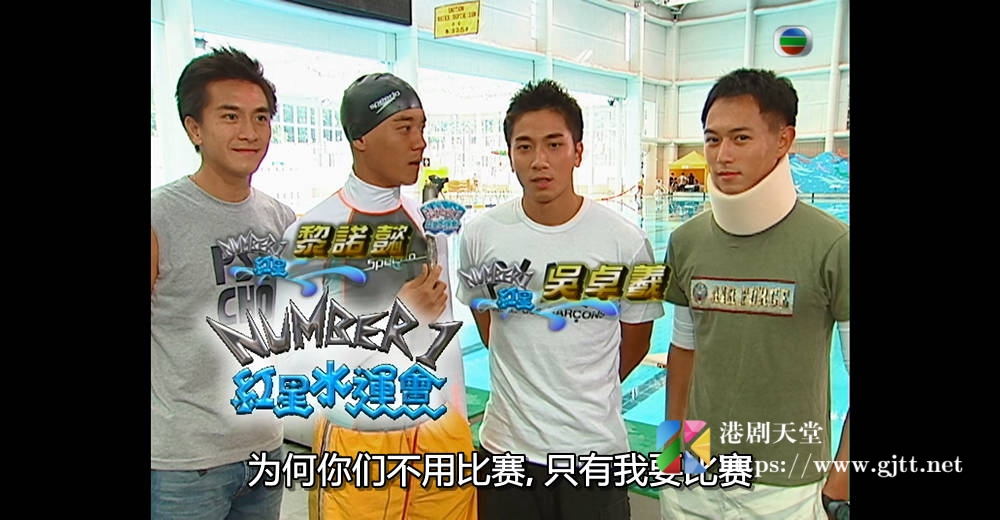 [TVB][2004][NUMBER 1红星水运会][粤语/简繁中字][myTV SUPER WEB-DL 1080P HEVC AAC MP4][1.83G] 香港综艺 
