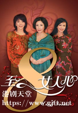 [TVB][2009][至8女人心][粤语/简繁中字][myTV SUPER WEB-DL 1080P HEVC AAC MP4][6集全][7.33G]