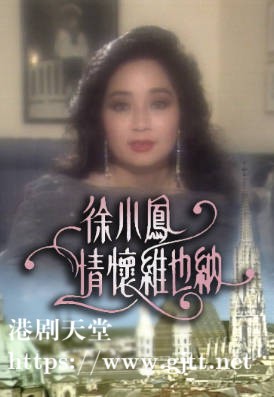 [TVB][1990][徐小凤情怀维也纳][粤语无字幕][myTV SUPER WEB-DL 1080P HEVC AAC MP4][1.91G]