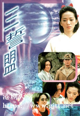 [TVB][1997][梅艳芳音乐特辑之三誓盟][粤语无字幕][myTV SUPER WEB-DL 1080P HEVC AAC MP4][1.24G]