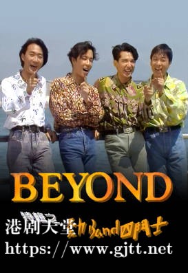 [TVB][1990][BEYOND 特辑之劲 BAND 四斗士][粤语无字幕][myTV SUPER WEB-DL 1080P HEVC AAC MP4][1.3G]