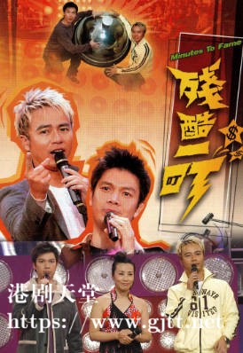 [TVB][2005][残酷一叮][粤语/简繁中字][myTV SUPER WEB-DL 1080P HEVC AAC MP4][18集全][12.88G]
