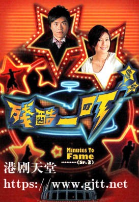 [TVB][2007][残酷一叮 III][粤语/简繁中字][myTV SUPER WEB-DL 1080P HEVC AAC MP4][17集全][11.44G]