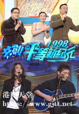 [TVB][1998][共创平等新纪元][粤语无字幕][myTV SUPER WEB-DL 1080P HEVC AAC MP4][2.65G]