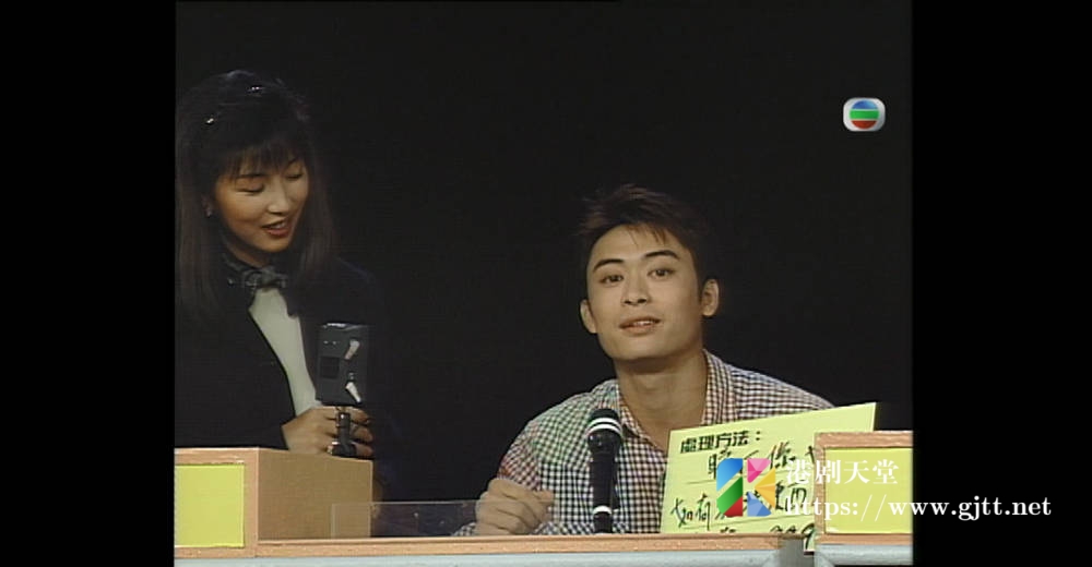 [TVB][1996][罪恶克星劲爆 SHOW][粤语无字幕][myTV SUPER WEB-DL 1080P HEVC AAC MP4][1.9G] 香港综艺 