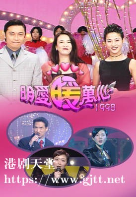 [TVB][1998][明爱暖万心][粤语无字幕][myTV SUPER WEB-DL 1080P HEVC AAC MP4][2.62G]