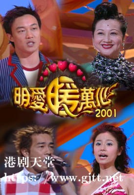[TVB][2001][明爱暖万心][粤语无字幕][myTV SUPER WEB-DL 1080P HEVC AAC MP4][1.97G]
