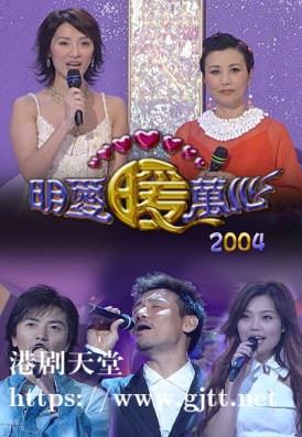 [TVB][2004][明爱暖万心][粤语无字幕][myTV SUPER WEB-DL 1080P HEVC AAC MP4][1.89G]